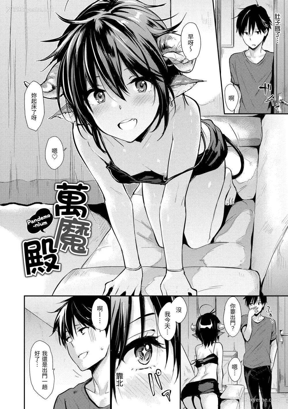 28P - [なぱた] ぱんでもにうむ｜万魔殿 [中国翻訳] [DL版]