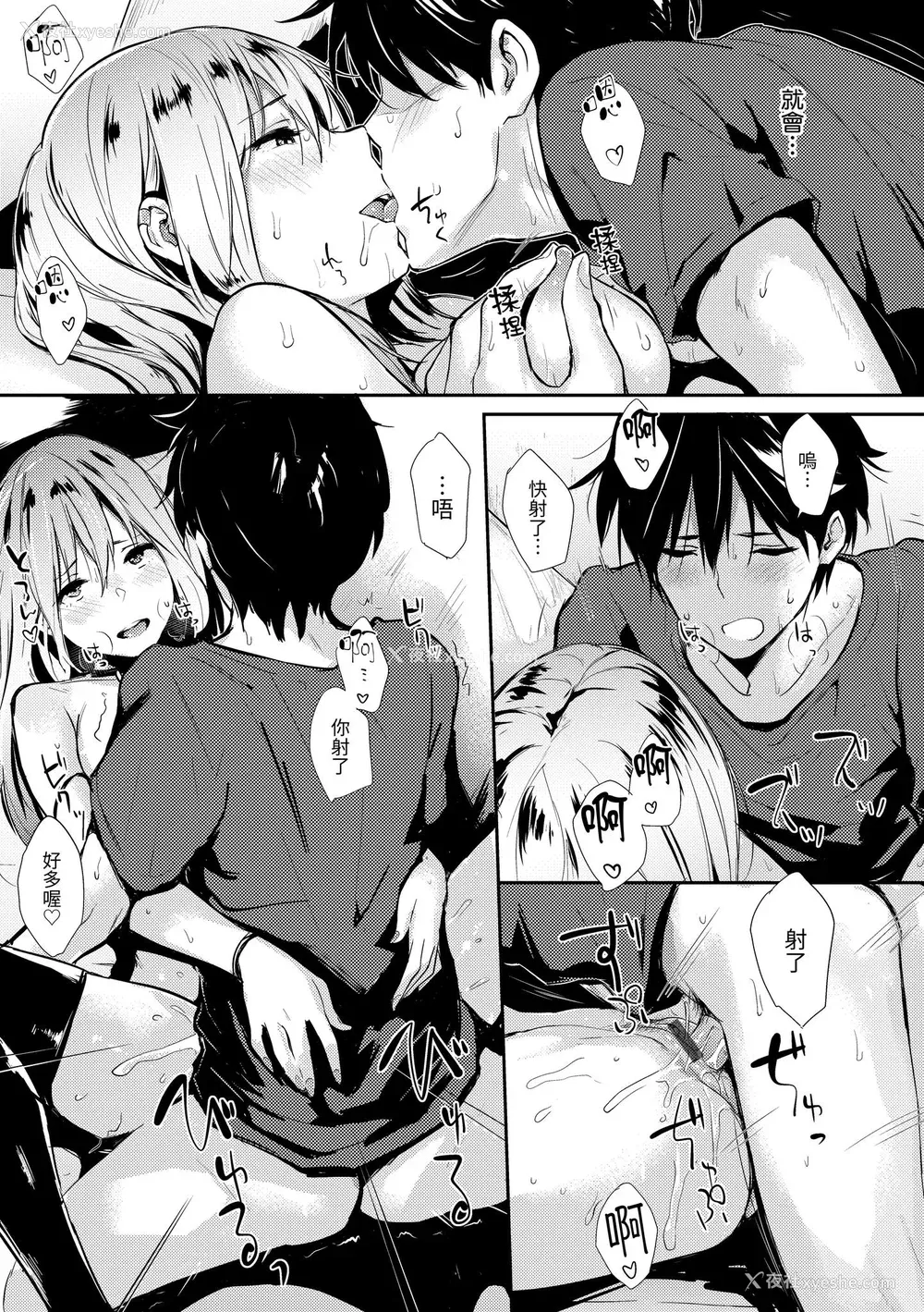 9P - [なぱた] ぱんでもにうむ｜万魔殿 [中国翻訳] [DL版]