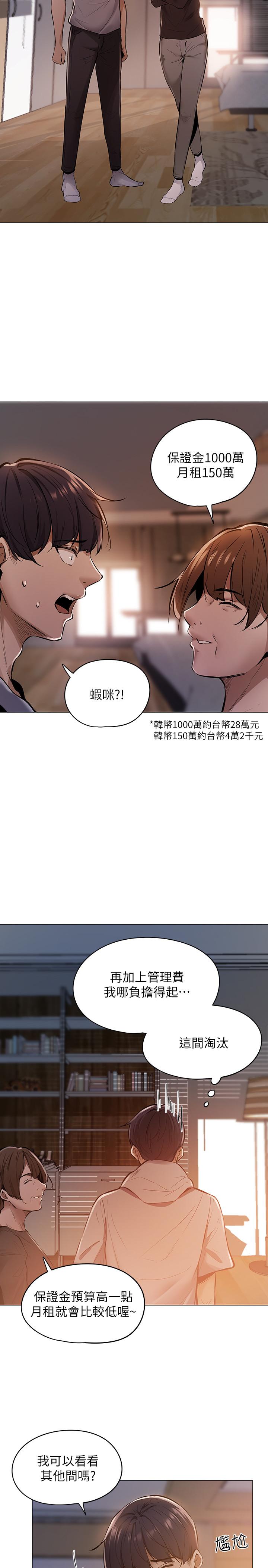 18P - 还有空房吗