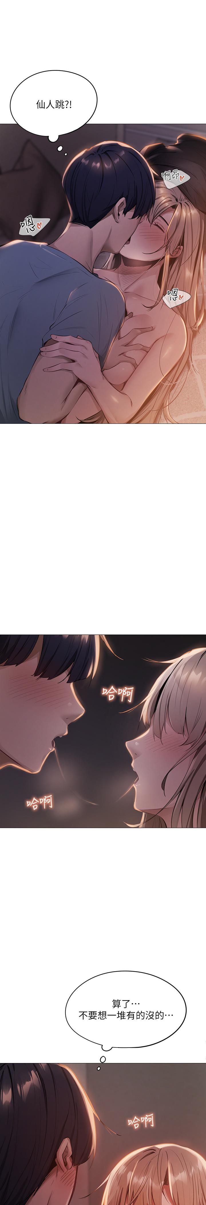 56P - 还有空房吗