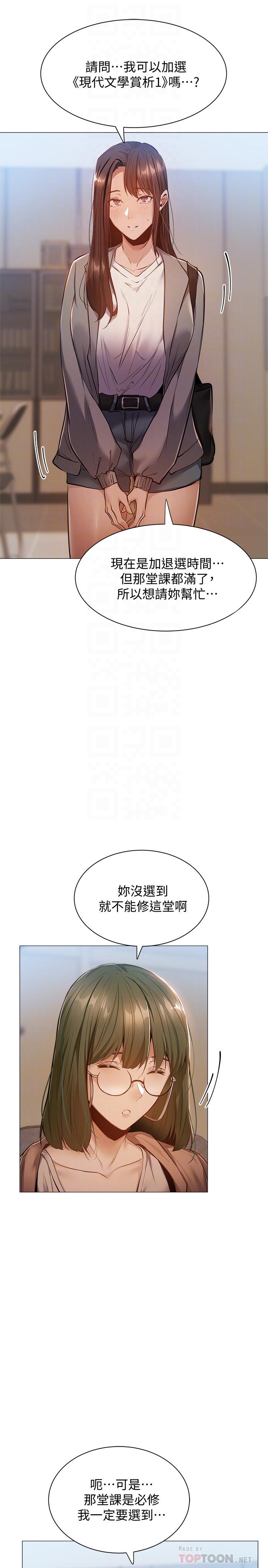 16P - 还有空房吗