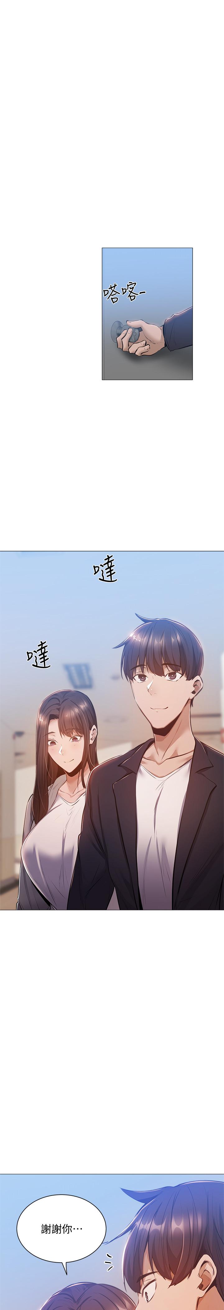 26P - 还有空房吗