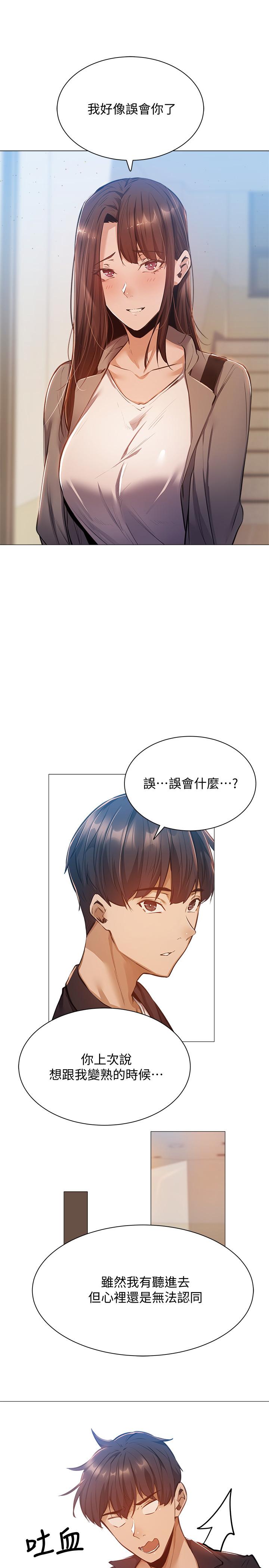 28P - 还有空房吗