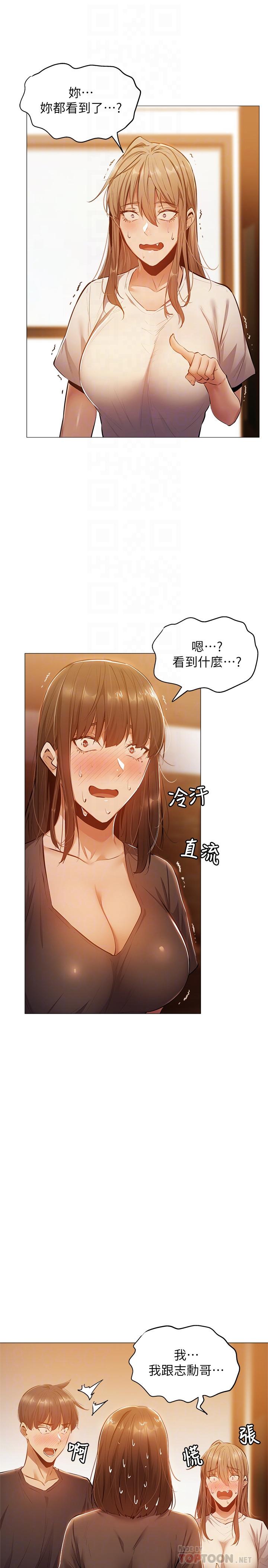 4P - 还有空房吗