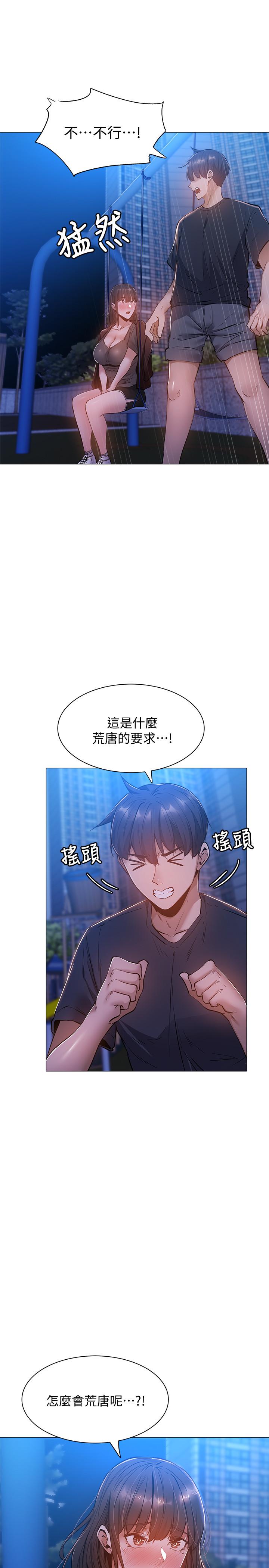 13P - 还有空房吗