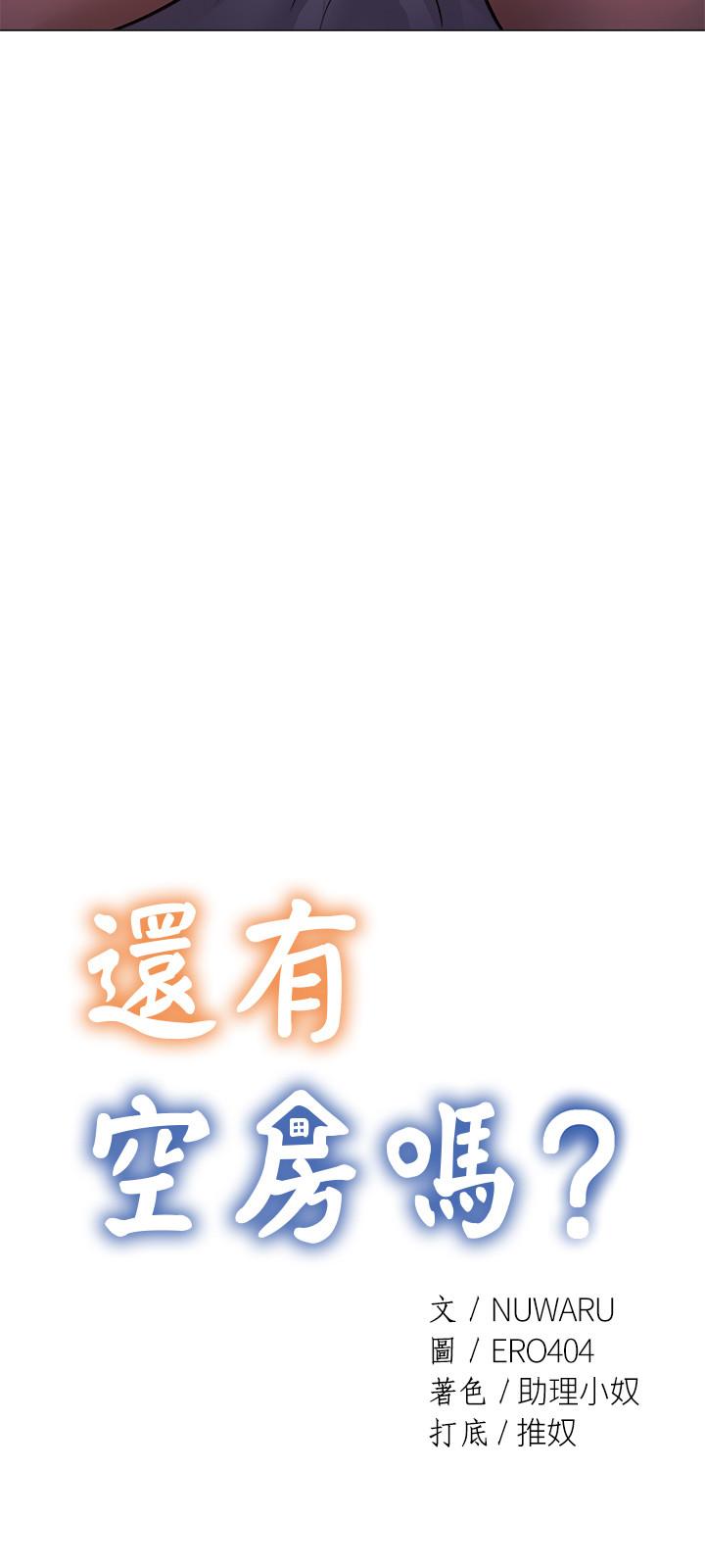 11P - 还有空房吗