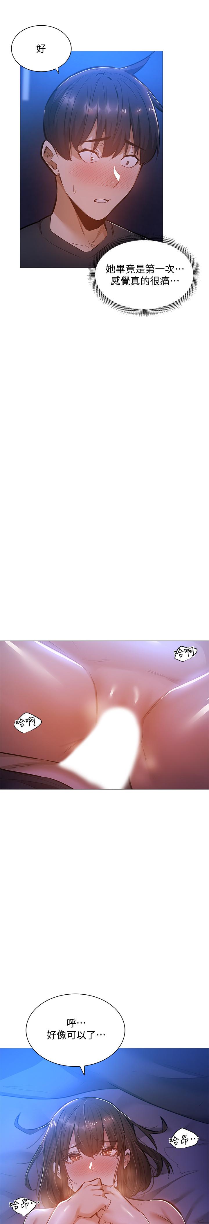 22P - 还有空房吗