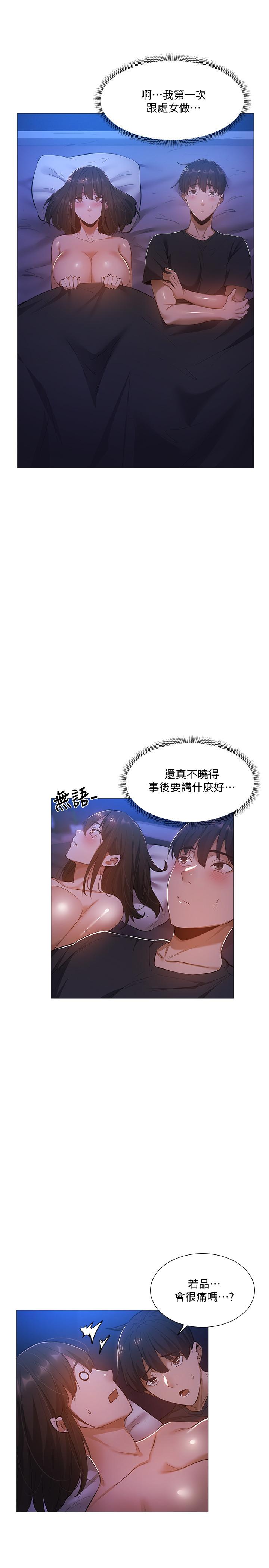 19P - 还有空房吗