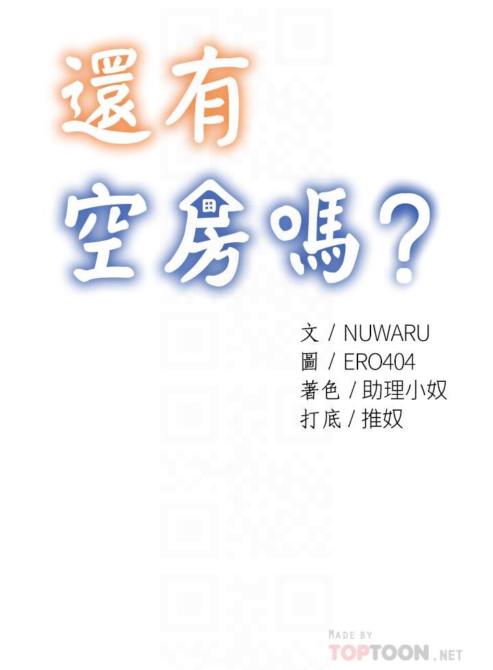 6P - 还有空房吗