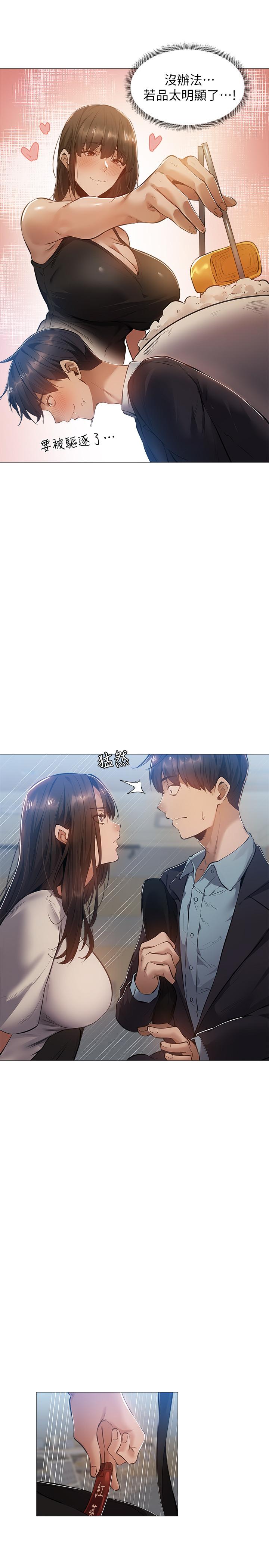 21P - 还有空房吗