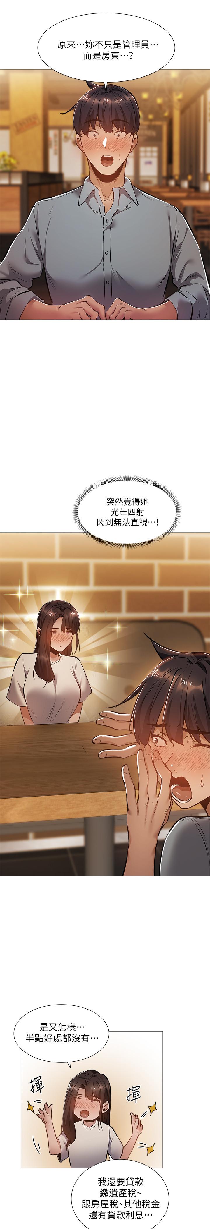 21P - 还有空房吗