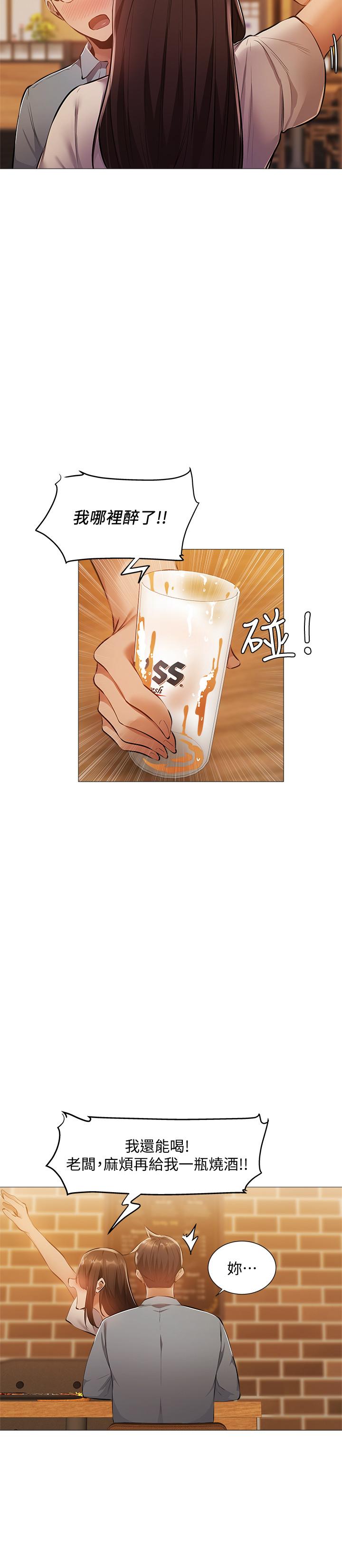 24P - 还有空房吗