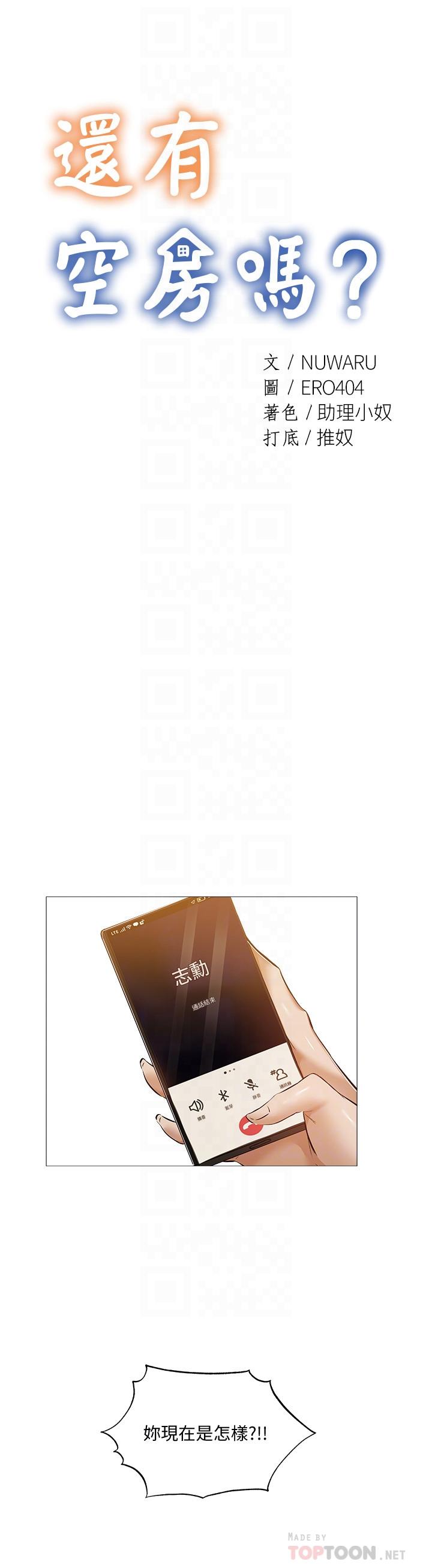 8P - 还有空房吗