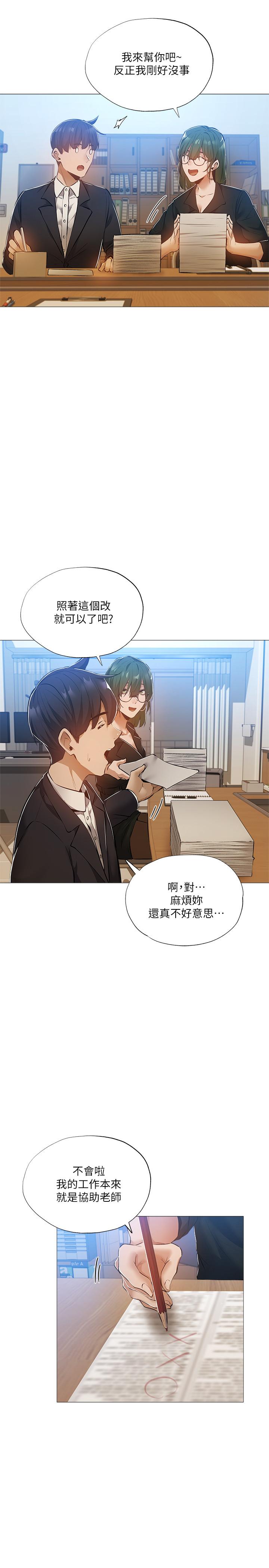 22P - 还有空房吗