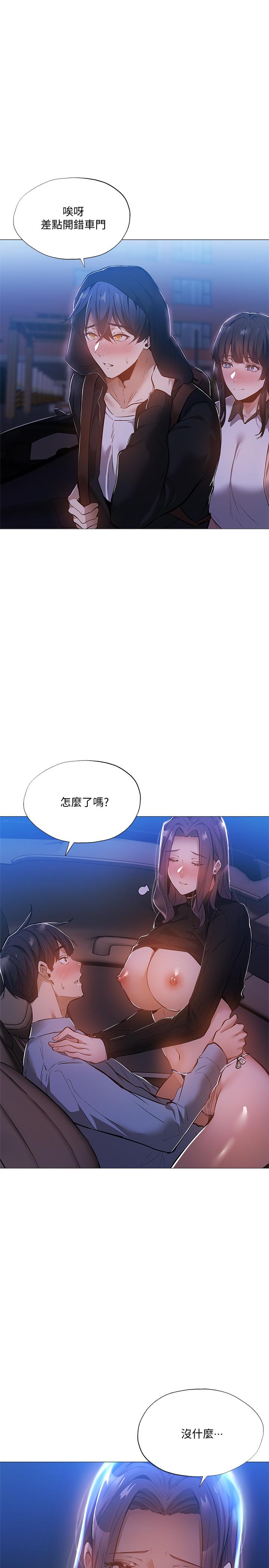 5P - 还有空房吗