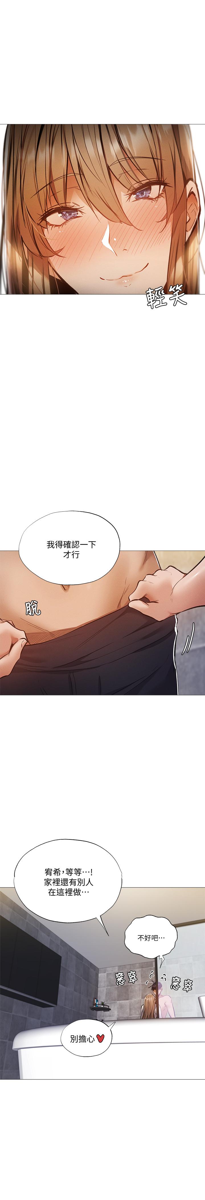 22P - 还有空房吗