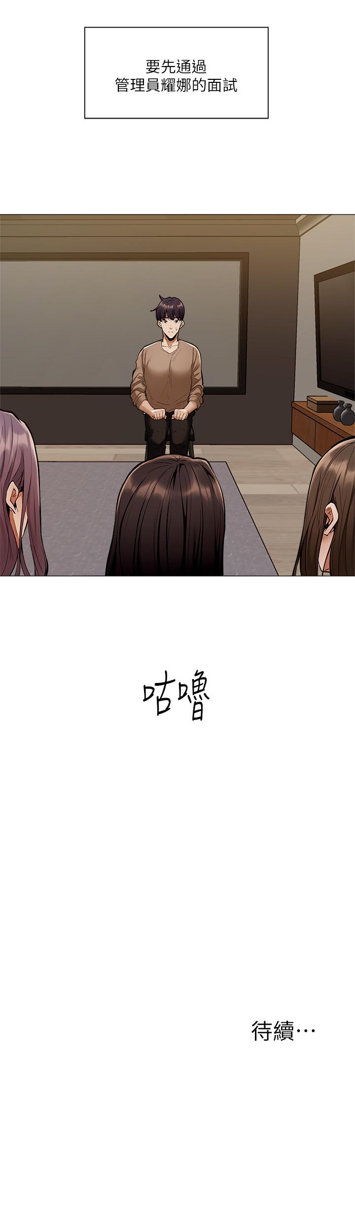 44P - 还有空房吗