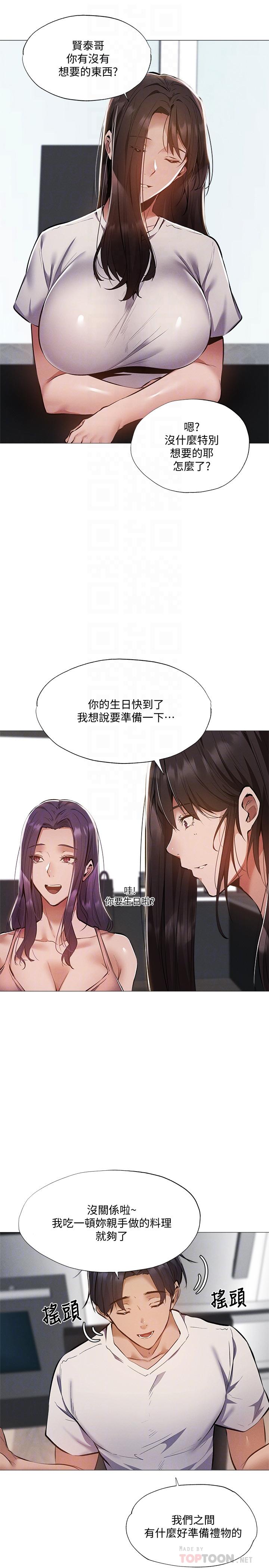 14P - 还有空房吗