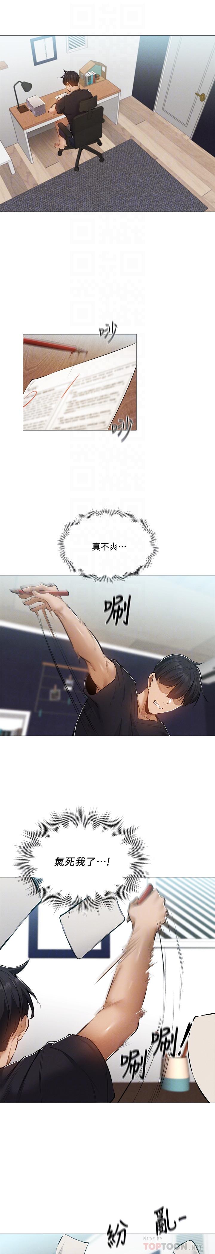 16P - 还有空房吗