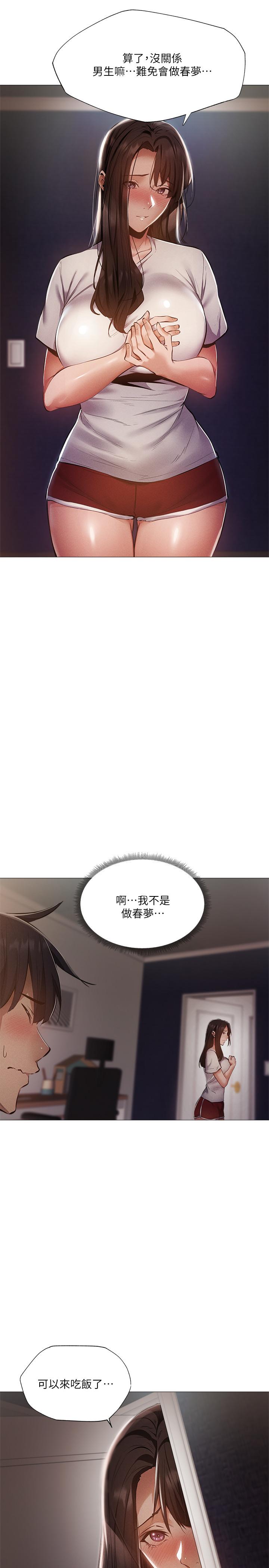 5P - 还有空房吗