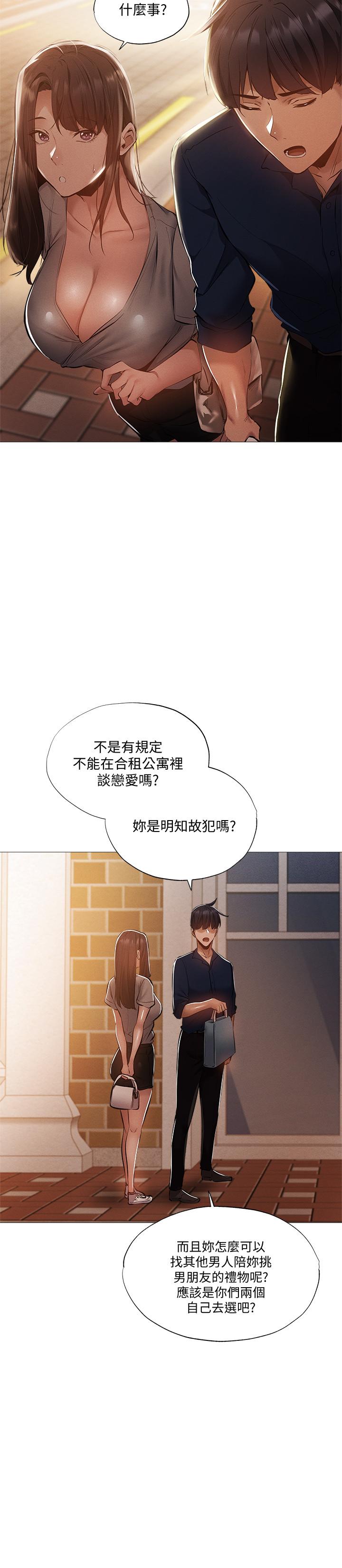 22P - 还有空房吗