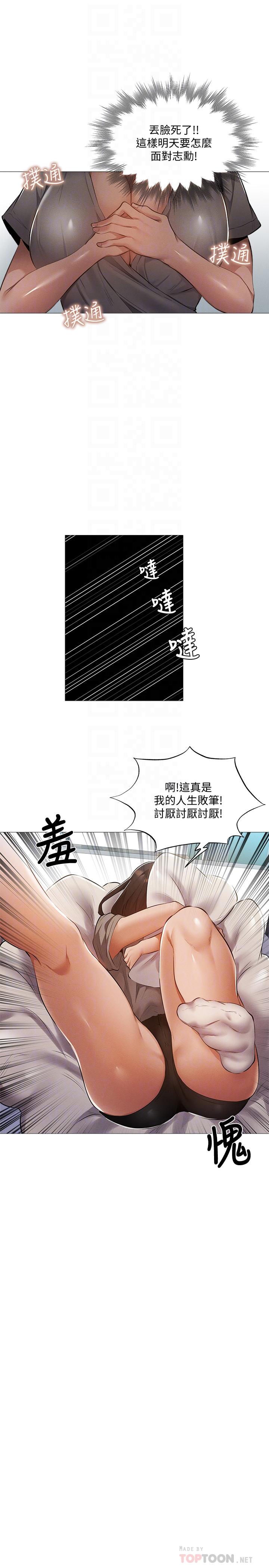 18P - 还有空房吗