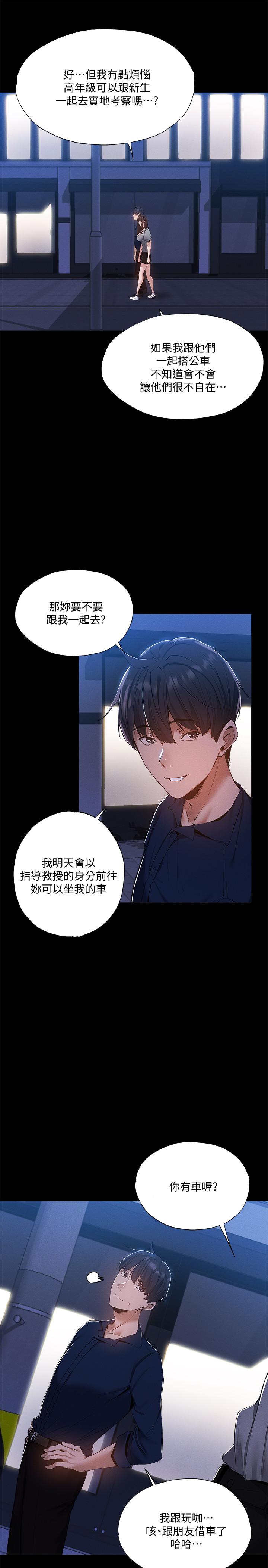 22P - 还有空房吗