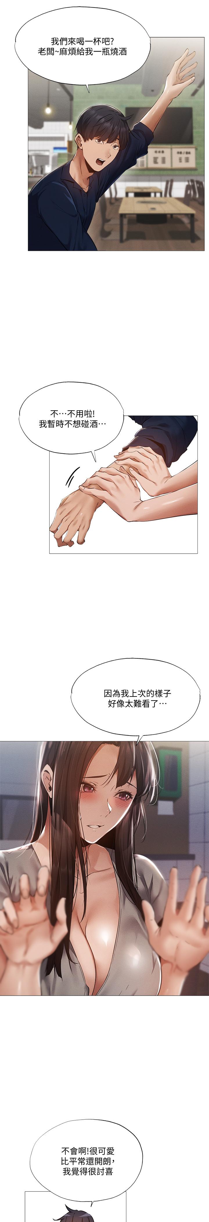 5P - 还有空房吗