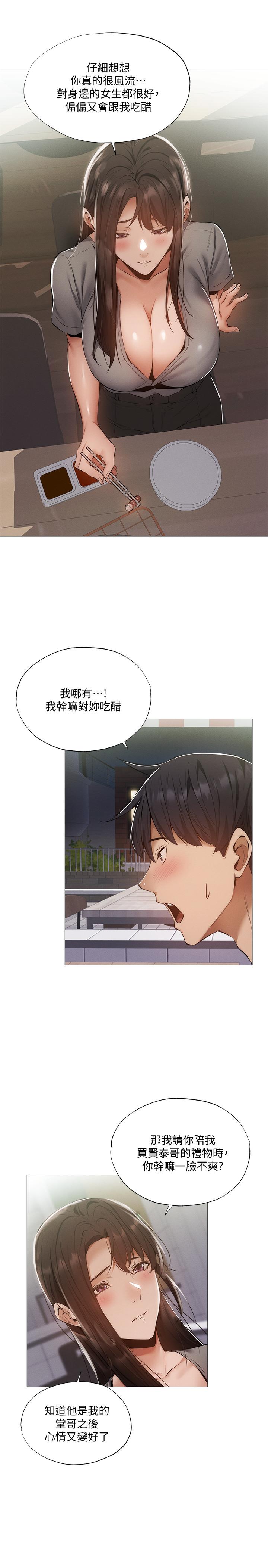 9P - 还有空房吗