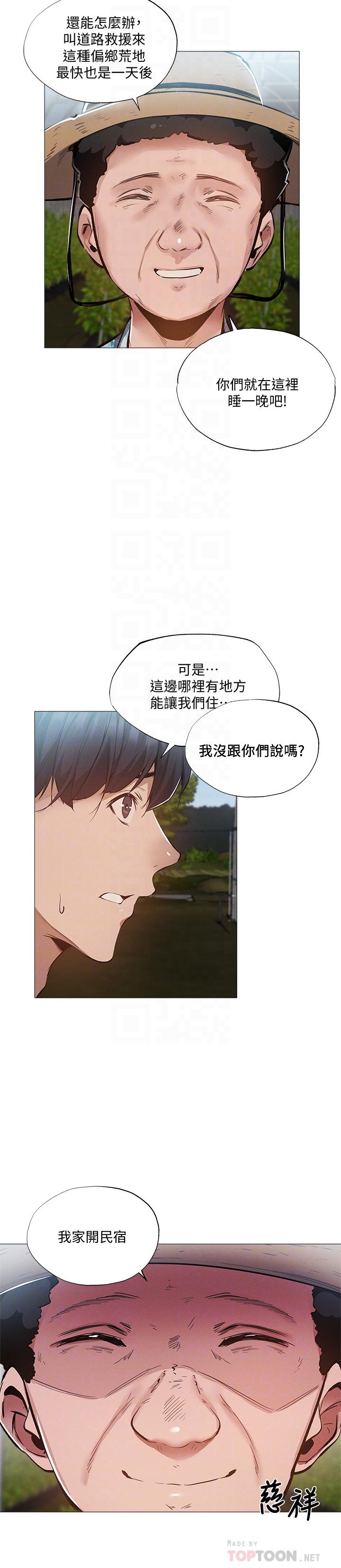 12P - 还有空房吗