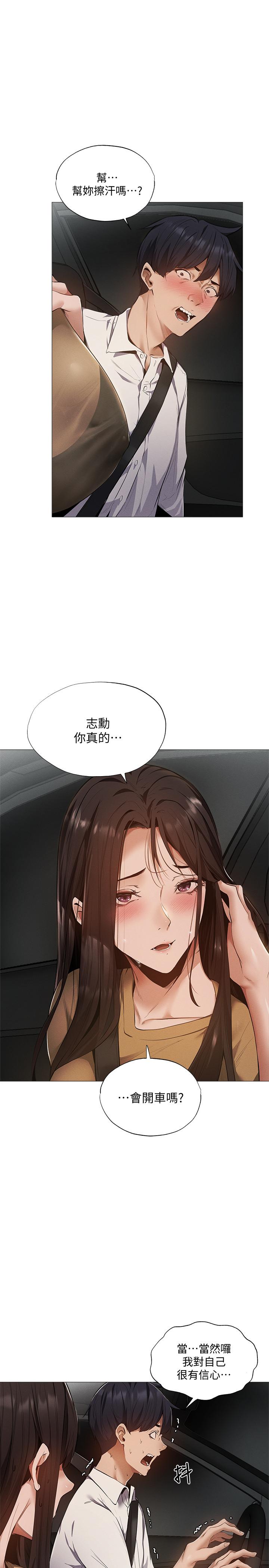 3P - 还有空房吗