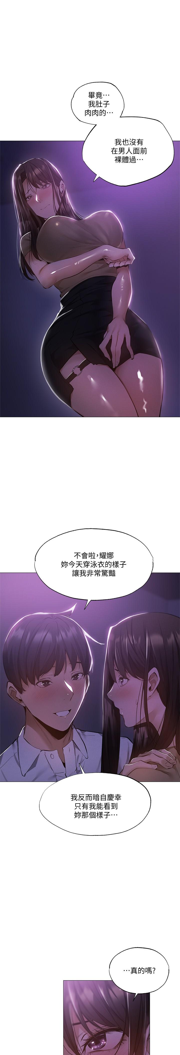 26P - 还有空房吗