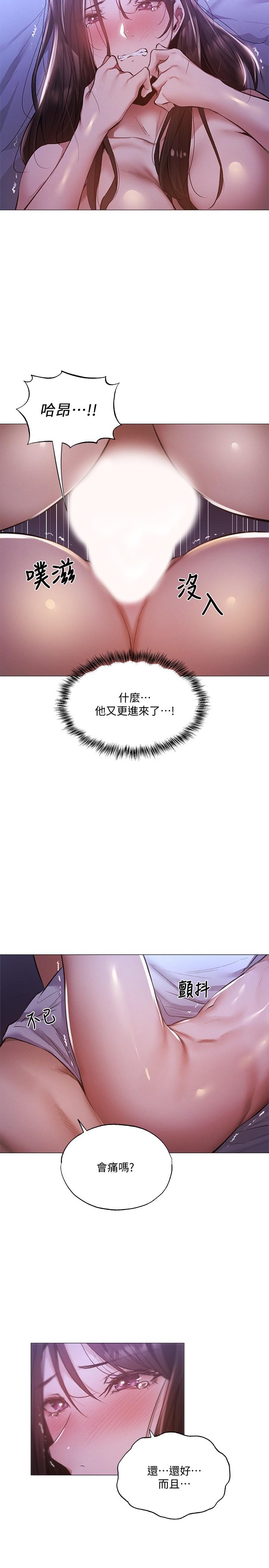 21P - 还有空房吗
