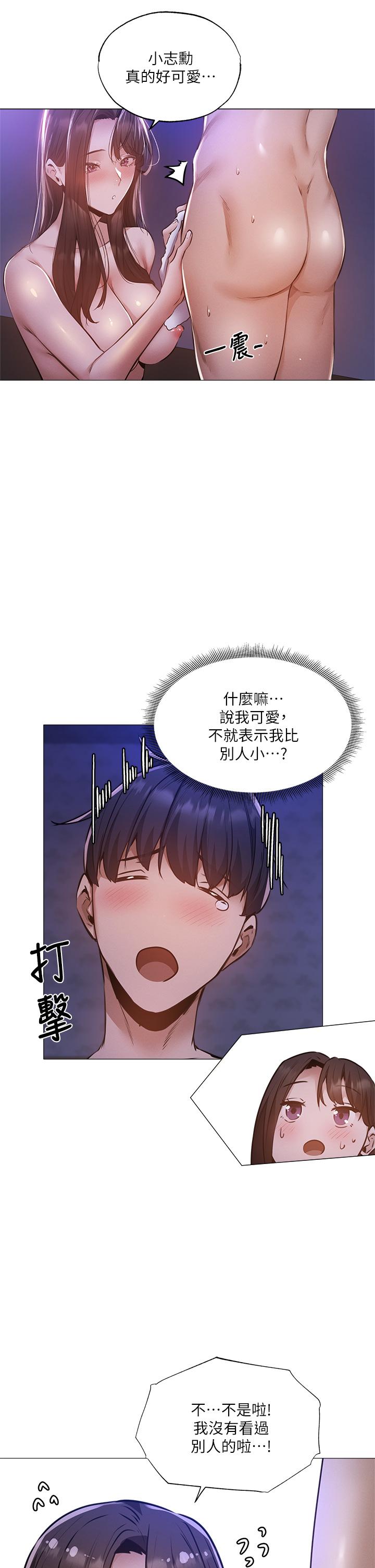 29P - 还有空房吗