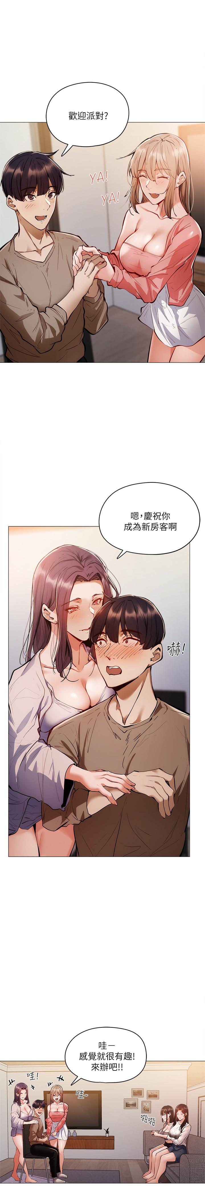 19P - 还有空房吗