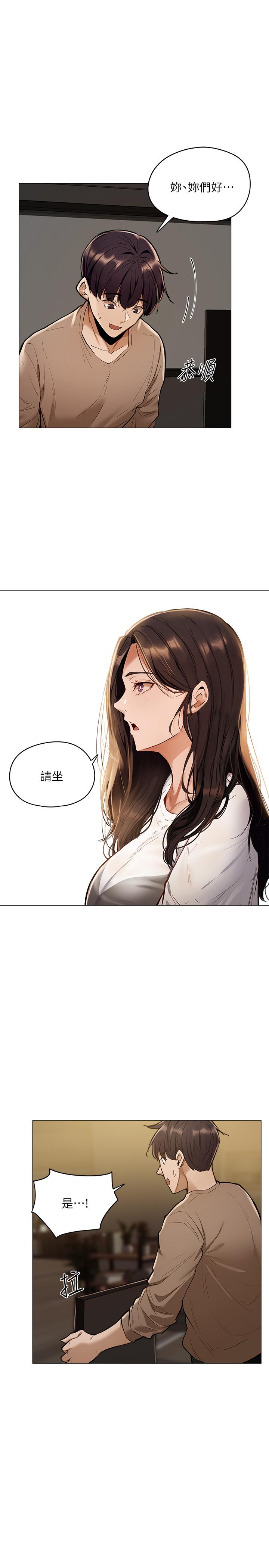 3P - 还有空房吗