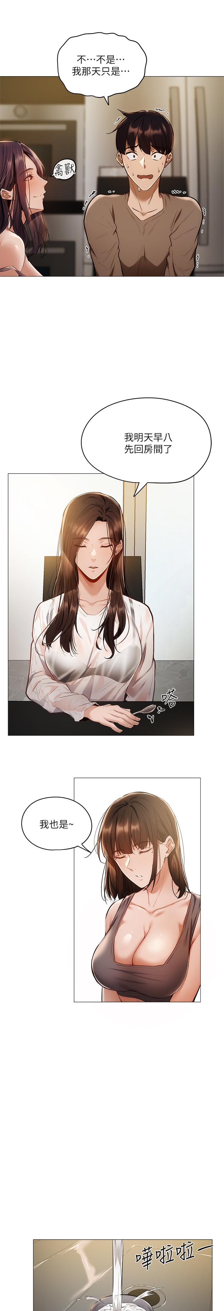 41P - 还有空房吗