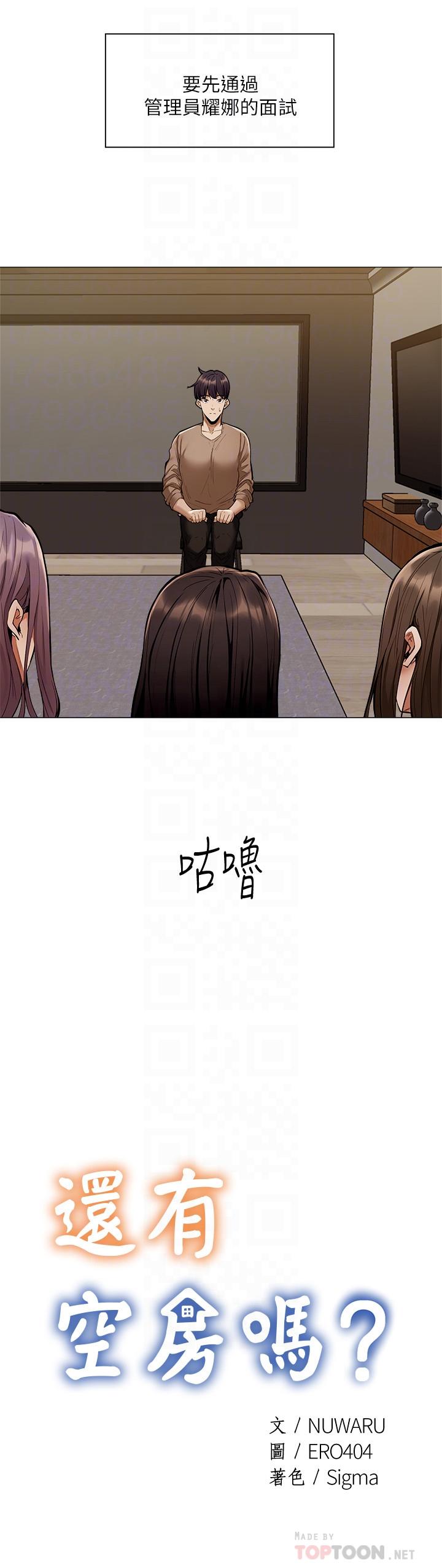 4P - 还有空房吗