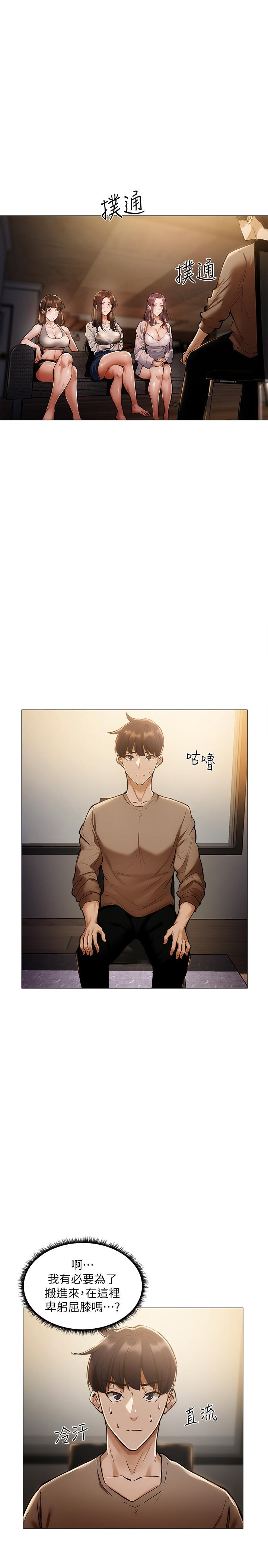 5P - 还有空房吗