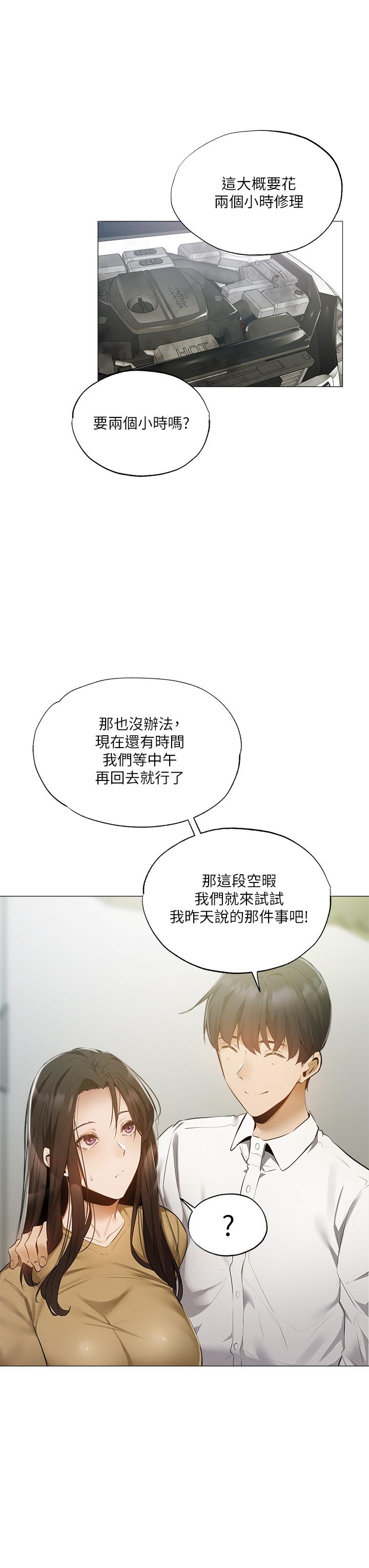 20P - 还有空房吗