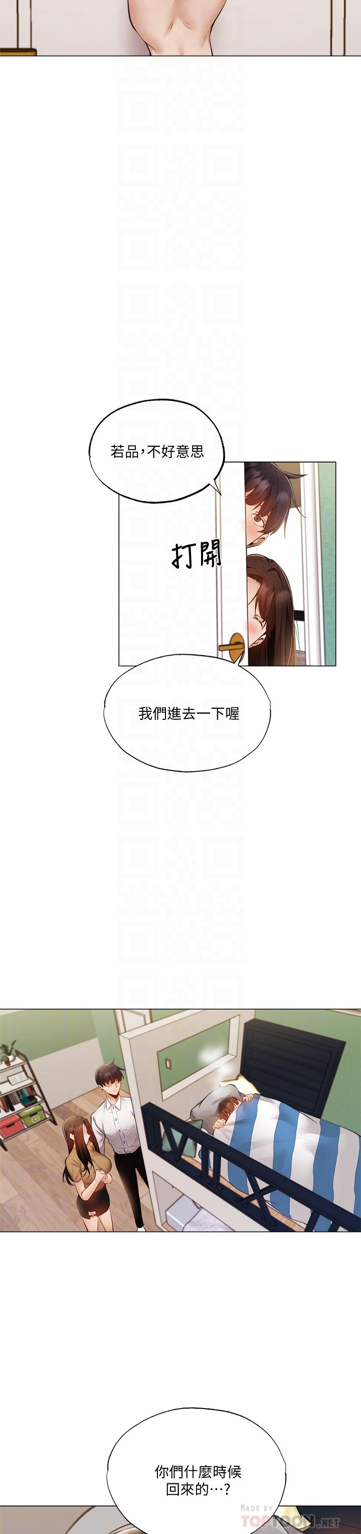 6P - 还有空房吗