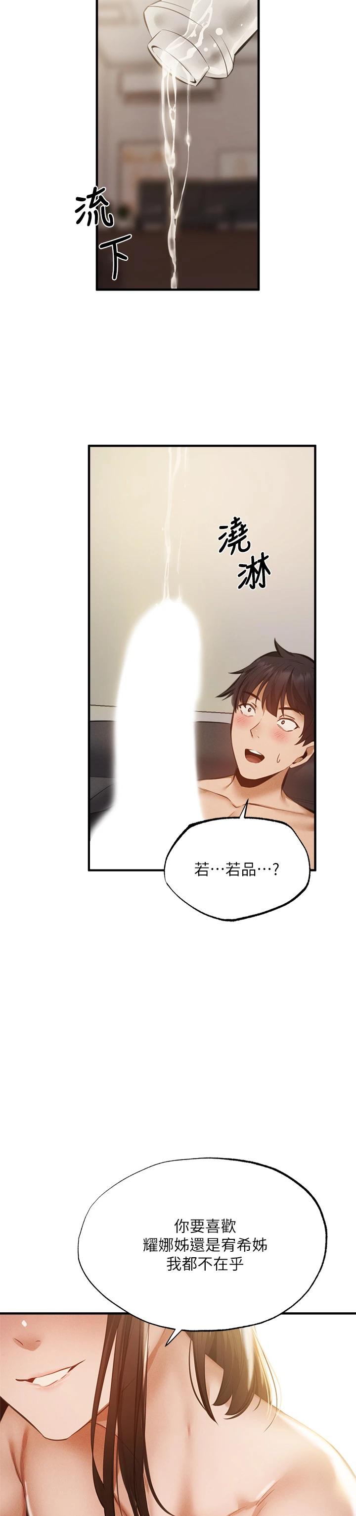 26P - 还有空房吗