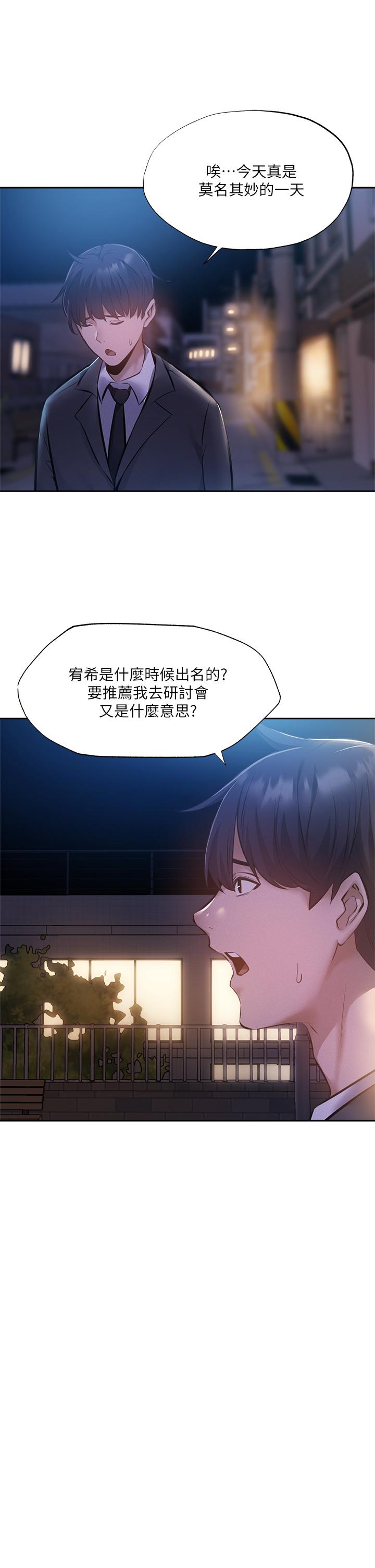 28P - 还有空房吗