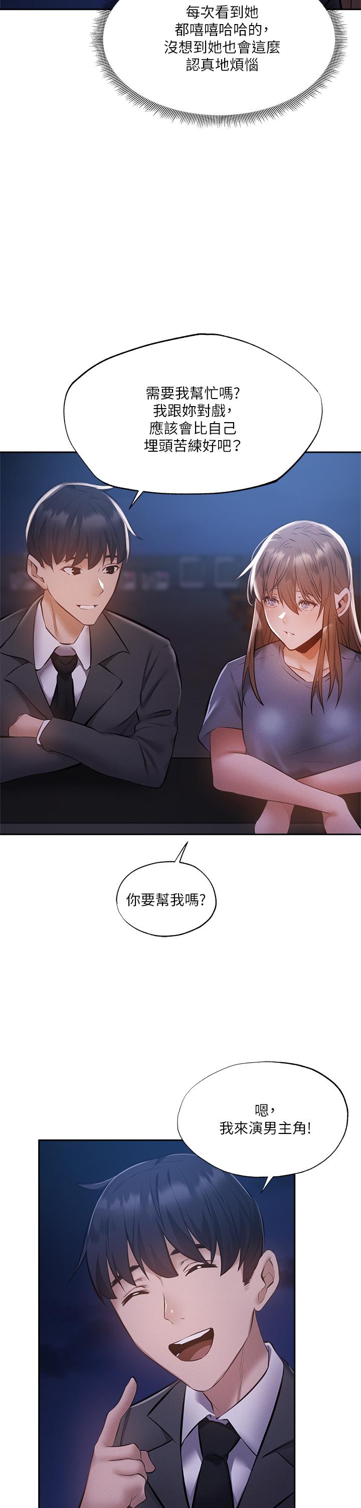 21P - 还有空房吗