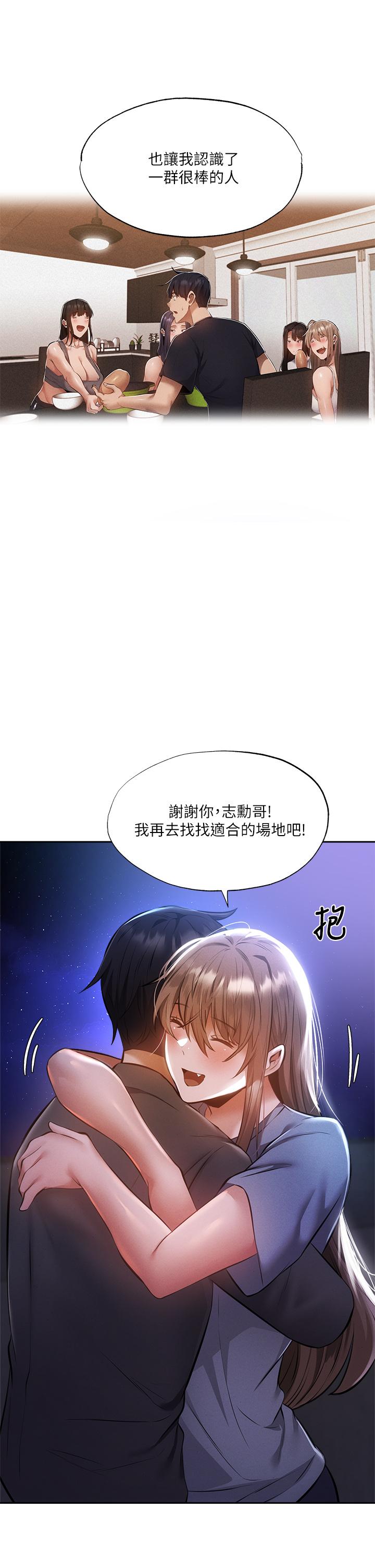 31P - 还有空房吗