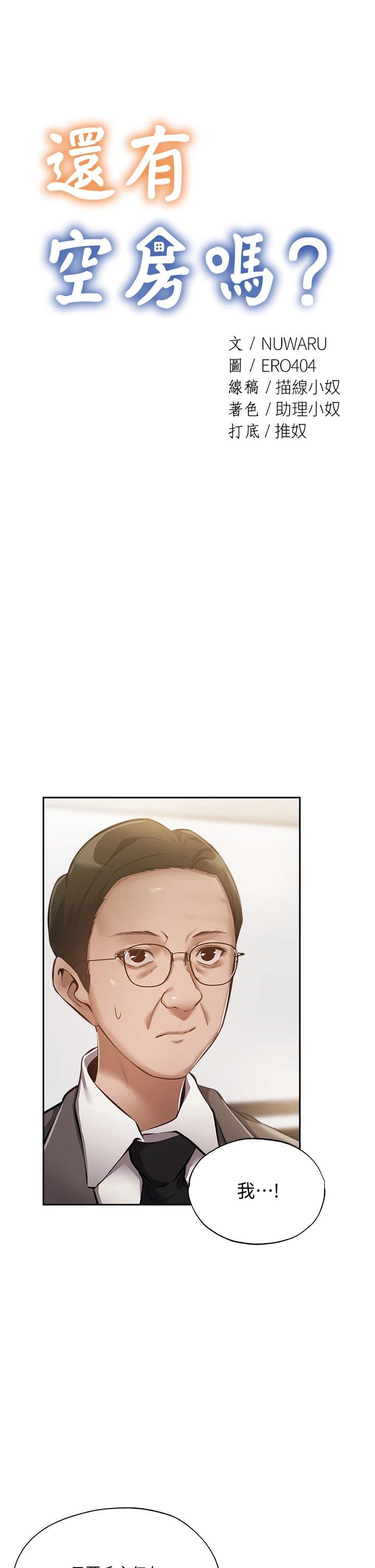 5P - 还有空房吗