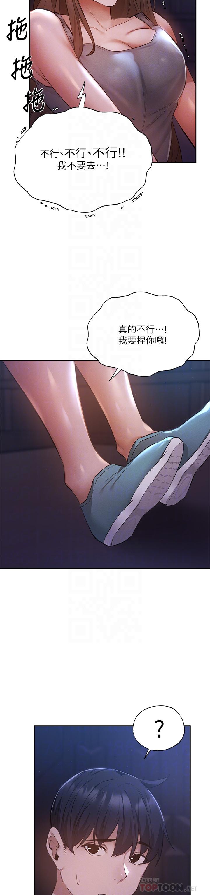 14P - 还有空房吗