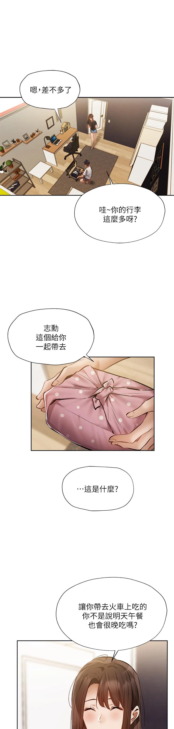 34P - 还有空房吗