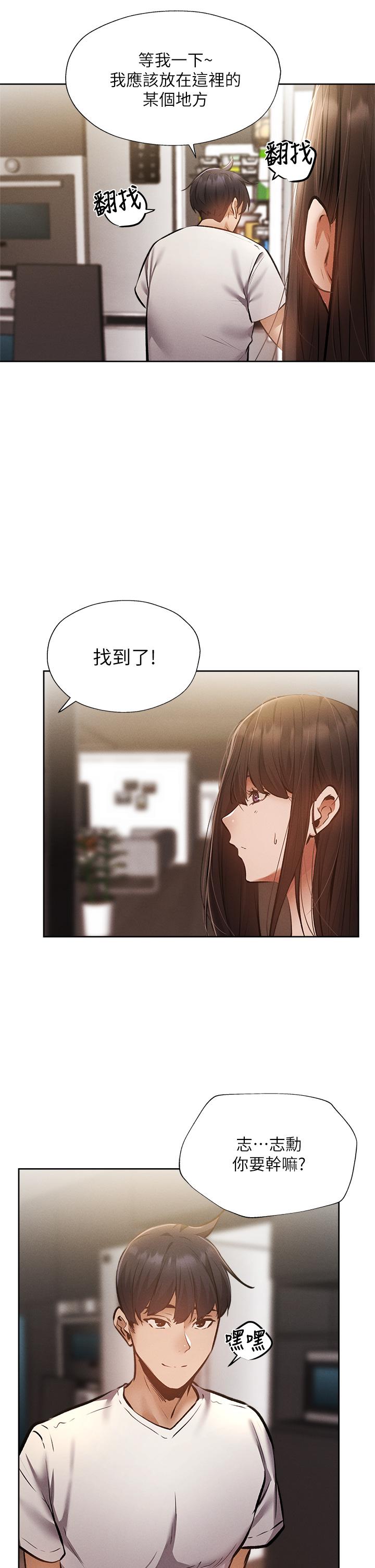 21P - 还有空房吗