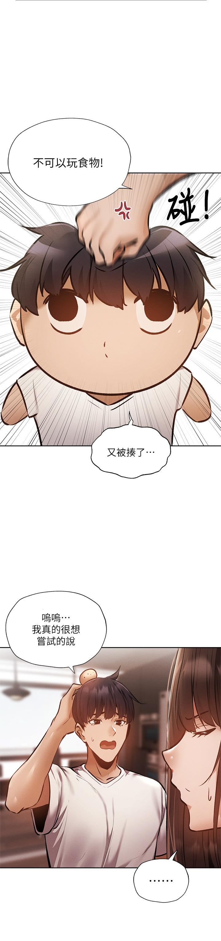 23P - 还有空房吗